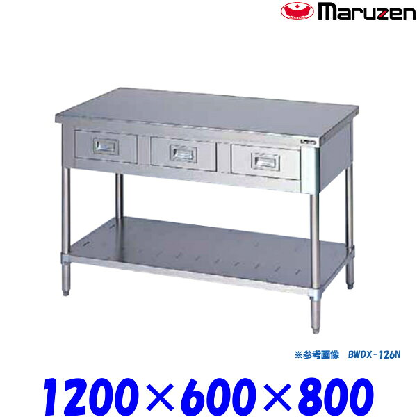 外形寸法（mm）：幅1200×奥行600×高さ800引出し数：3素材：ステンレスSUS304★「送料無料(北海道、 沖縄県、離島を除く)」ですが、車上渡しとなります。（荷降ろしは、致しません。）マルゼン正規代理店 当社は消費税込み！！ 送料無料の安心価格！！ 他店徹底対抗価格挑戦中！！ 楽天様から、ストアとして許可されました！！ ストアーで安心！ 【保 証】メーカー1年間保証 ●商品、価格、サービスに関してのお問合わせ、メールアドレス prostore@shop.rakuten.co.jp