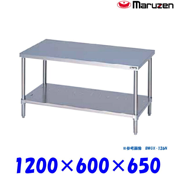 外形寸法：幅1200×奥行600×高さ650(mm)材質：ステンレス（SUS304）★「送料無料(北海道、 沖縄県、離島を除く)」ですが、車上渡しとなります。（荷降ろしは、致しません。）マルゼン正規代理店 当社は消費税込み！！ 送料無料の安心価格！！ 他店徹底対抗価格挑戦中！！ 楽天様から、ストアとして許可されました！！ ストアーで安心！ 【保 証】メーカー1年間保証 ●商品、価格、サービスに関してのお問合わせ、メールアドレス prostore@shop.rakuten.co.jp