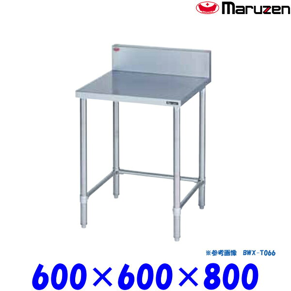外形寸法（間口×奥行×高さ×バック）：600×600×800×150×60mm脚サイズ：直径38補強パイプサイズ：直径25★「送料無料(北海道、 沖縄県、離島を除く)」ですが、車上渡しとなります。（荷降ろしは、致しません。）マルゼン正規代理店 当社は消費税込み！！ 送料無料の安心価格！！ 他店徹底対抗価格挑戦中！！ 楽天様から、ストアとして許可されました！！ ストアーで安心！ 【保 証】メーカー1年間保証 ●商品、価格、サービスに関してのお問合わせ、メールアドレス prostore@shop.rakuten.co.jp