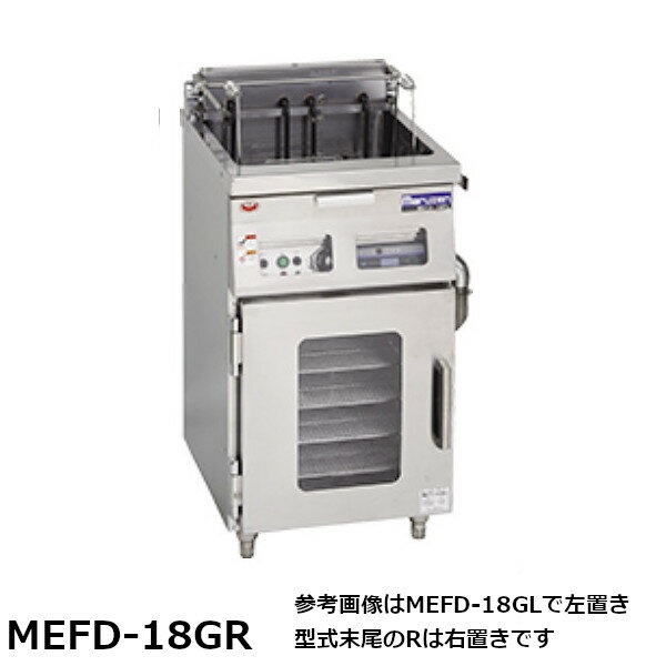 マルゼン ドーナツフライヤーシステム MEFD-18GR フライヤー＋ホイロ フライヤー本体右置き仕様