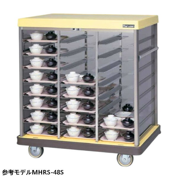 マルゼン 配膳車 MHRS-54S【組立式】トレイ差込タイプ・スタンダードサイズ W1175×D775×H1405 病院・介護・学校・給食