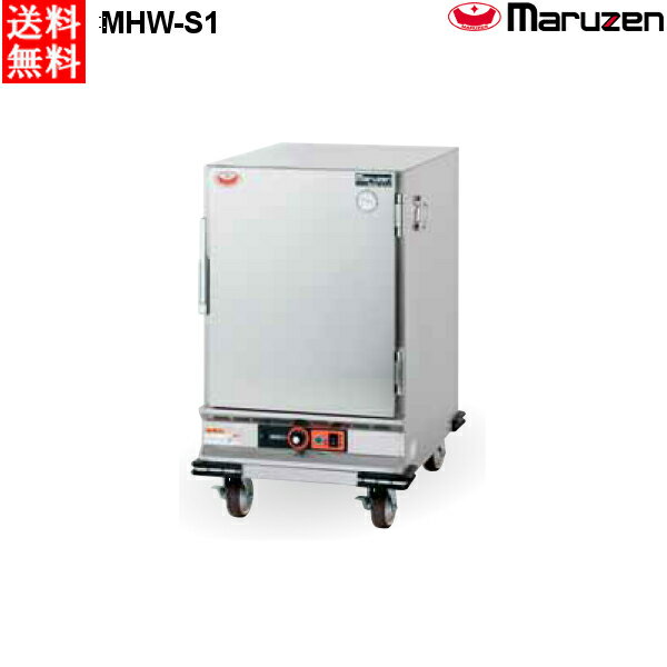 マルゼン ホットワゴン MHW-S1 シートパン専用 W605×D840×H1050 ステンレス扉タイプ