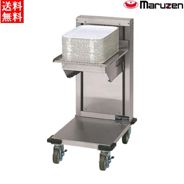 マルゼン 食器ディスペンサー オープンリフトタイプ MSD-L4540 W470×D530×H900