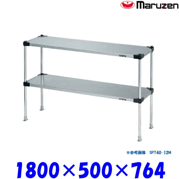 外形寸法：幅1800×奥行500×高さ764(mm)材質：ステンレス（SUS430）★「送料無料(北海道、 沖縄県、離島を除く)」ですが、車上渡しとなります。（荷降ろしは、致しません。）マルゼン正規代理店 当社は消費税込み！！ 送料無料の安...