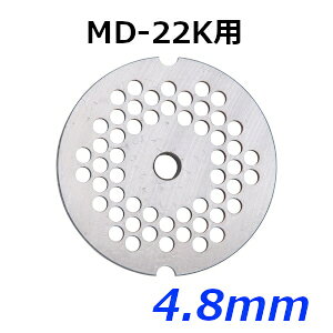 楽天市場】ミートチョッパー md－22kの通販