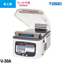 TOSEI トーセイ 真空包装機 V-30A 卓上型 トスパック クリアドームシリーズ
