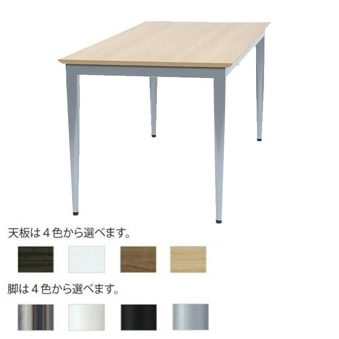 井上金庫 会議用テーブル ITG-FT1875 W1800 D750 H720 4本脚【受注生産】