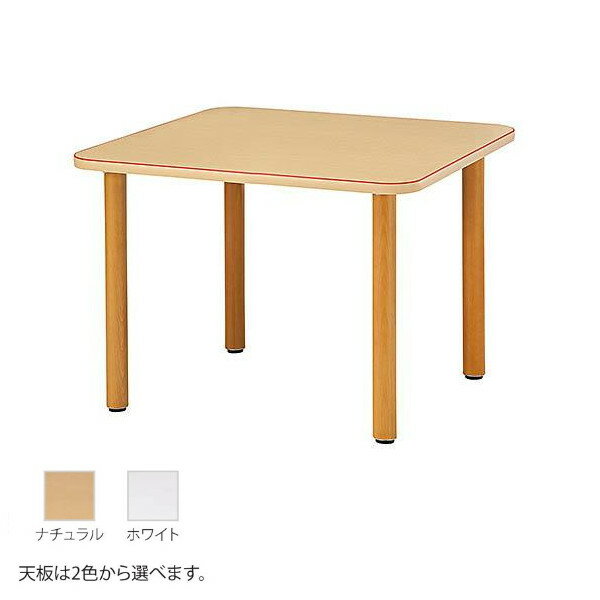 井上金庫 テーブル 角型 IFMT-1212 W1200 D1200 H700 介護・福祉施設向け固定脚テーブル