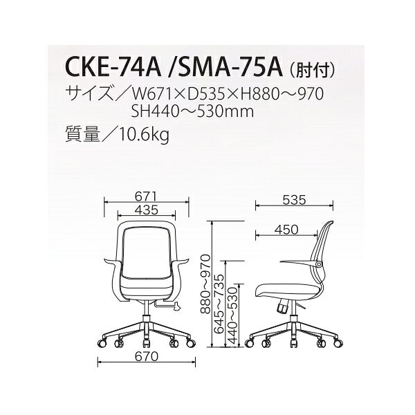 井上金庫 オフィス チェア メッシュチェア SMA-75A W671×D535×H880〜970 SH440〜530 肘付