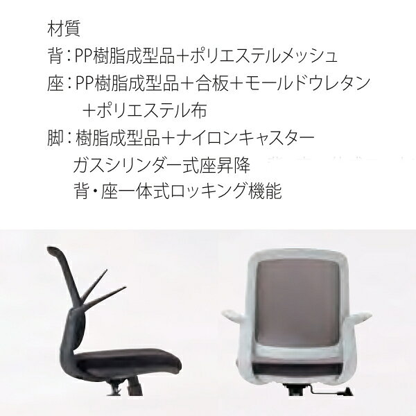 井上金庫 オフィス チェア メッシュチェア SMA-75A W671×D535×H880〜970 SH440〜530 肘付 [2]