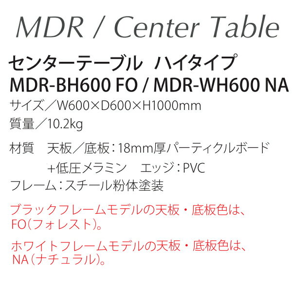 ����� MDR ���󥿡��ơ��֥� MDR-BH600 FO/MDR-WH600 NA �ݥơ��֥�600�ա�H1000