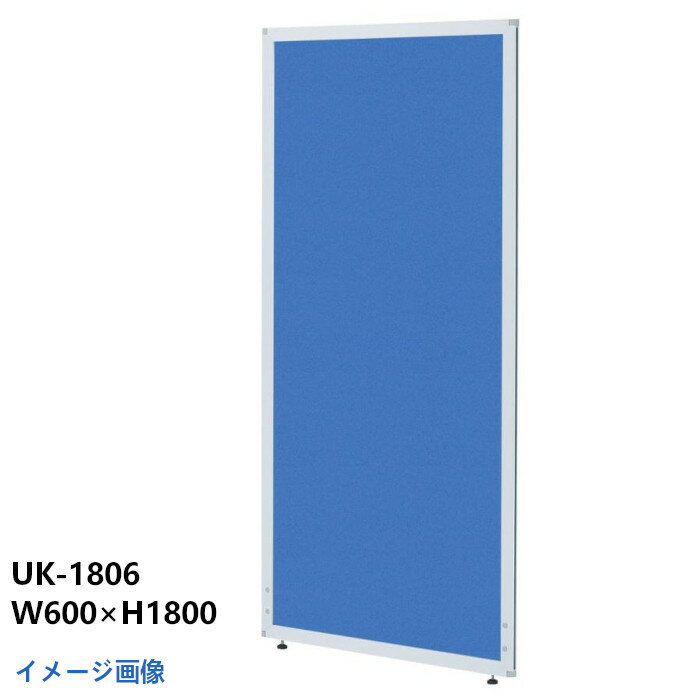 Rakuten - 井上金庫 オフィスパーティション UK-1806 BL ブルー 布タイプ H1800 W600