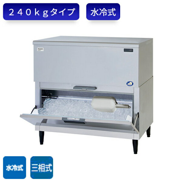 パナソニック 製氷機 SIM-AS240W-B4 キューブアイス スタックオンタイプ 三相 水冷式