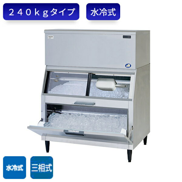 パナソニック 製氷機 SIM-AS240W-FB4 キューブアイス スタックオンタイプ 三相 水冷式