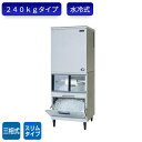 パナソニック 製氷機 SIM-AS240YW-FUB4 キューブアイス スタックオンタイプ 三相 スリムタイプ 水冷式