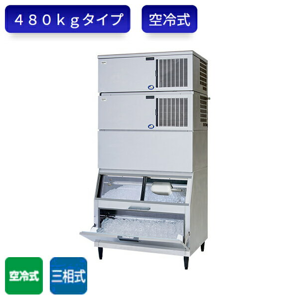 パナソニック 製氷機 SIM-AS480NS-HFB4 キューブアイス スタックオンタイプ 三相 空冷式 スモールサイズ