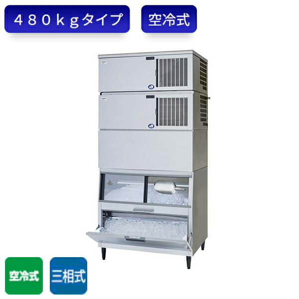 パナソニック 製氷機 SIM-AS480N-HJB4 キューブアイス スタックオンタイプ 三相 空冷式