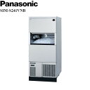 パナソニック 製氷機 SIM-S241VNB キューブアイス バーチカル