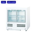 パナソニック 冷蔵ショーケース SMR-U45NC アンダーカウンタータイプ スライド扉