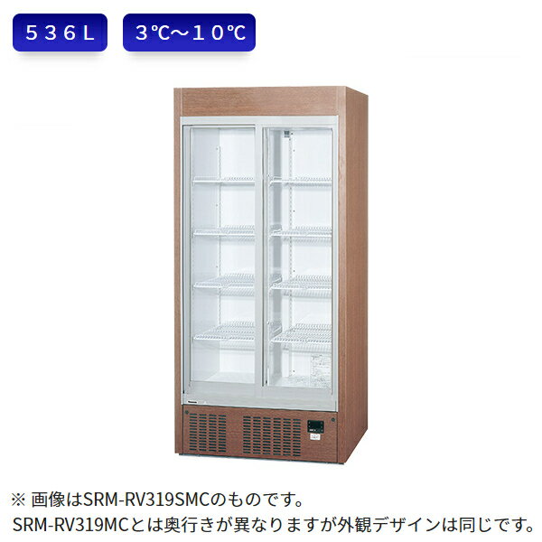 樂天商城 - パナソニック 冷蔵ショーケース（木目調）SRM-RV319MC リーチインショーケース スライド扉 スリム壁面タイプ