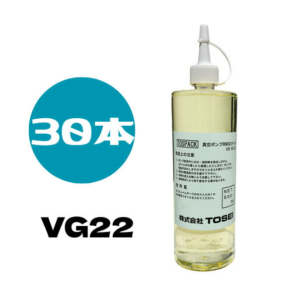 樂天商城 - TOSEI トーセイ 真空包装機オイル VG22 500cc 30本セット