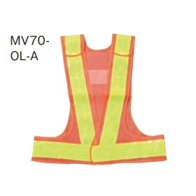 三ツ星貿易 サイズ調整型安全ベスト 反射テープ70mm幅 MV70-OL-A 橙/ライムイエロー