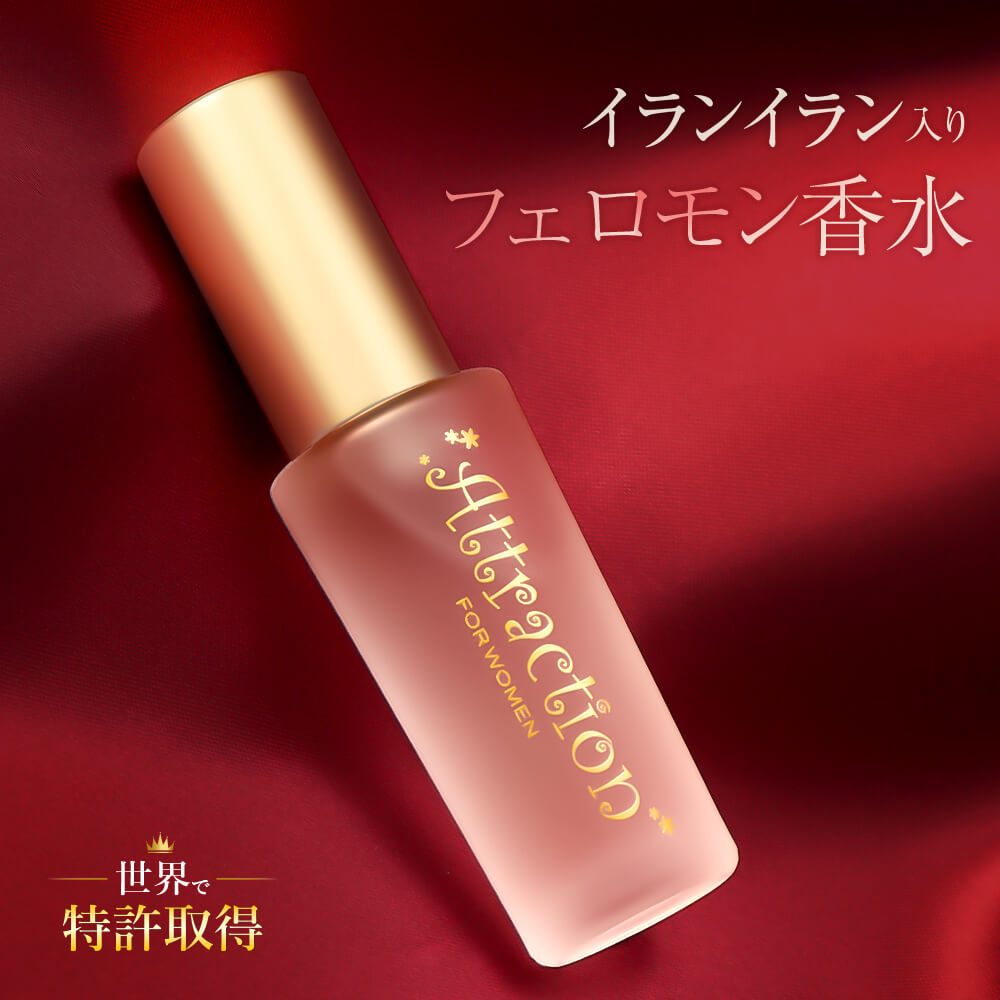 ラブアトラクション・イランイラン