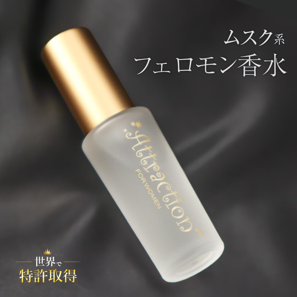 ラブアトラクション・ホワイトムス