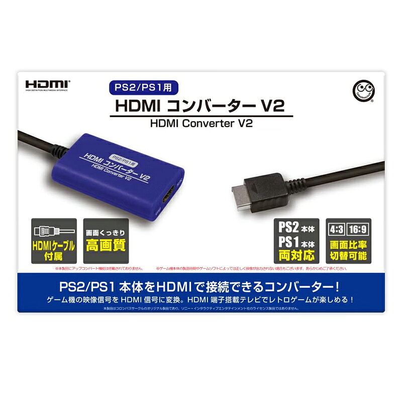 楽天市場】スーパーコンバーター(ps2/ps1用 コントローラ対応)の通販