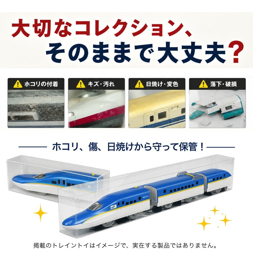 工具・DIYストア プロサポートのトレイントイ コレクションケース 1両用 10枚 プラレール対応 収納 ケース 車両収納 クリアケース 高透明 簡単組立 PP素材 日本製 3Aカンパニー RCC-P1TRAINCASE-10P 【メール便送料無料】｜アングル2