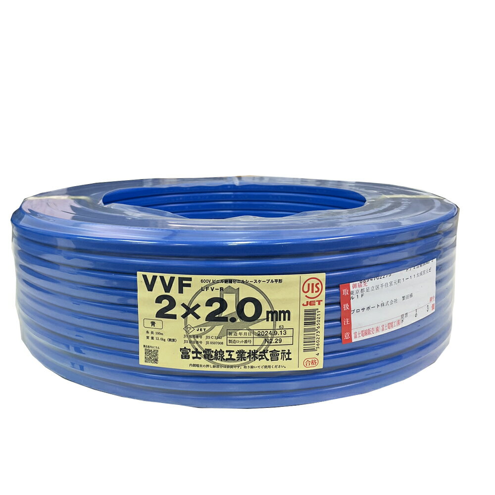 楽天市場】vvf2.0-2c 青の通販 楽天市場】vvf2.0-2c 青の通販