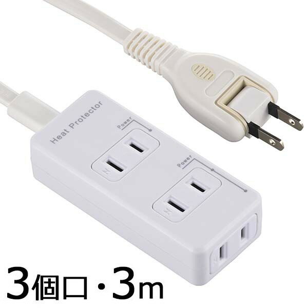 Accessories - 発煙ガード安全タップ 3個口 3m OHM 00-2256 HS-T33HG3-W 【送料無料】