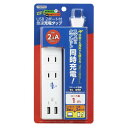 \楽天カードポイント5倍!6/25/ ヤザワ 国内海外兼用 電源タップ 2個口+USB2ポート 2.4A 1m ホワイト VFC24A2AC2U 電源タップ OAタップ 電源コード 【送料無料】