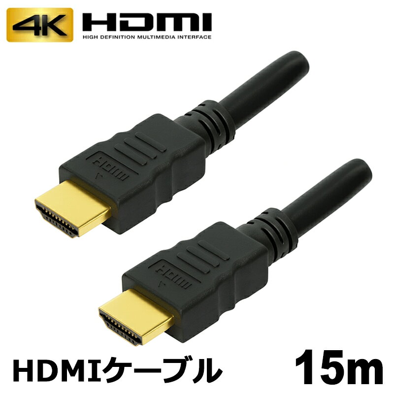Rakuten - HDMIケーブル 15m 4K対応 ハイグレード HDMI 高速伝送 映像音声両対応 プロジェクター対応 ビデオケーブル 動作・品質保証 コネクトケーブル 3Aカンパニー AVC-HDMI150HI 【送料無料】 【最強翌日配送】