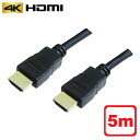 HDMIケーブル 5m 4K対応 ハイスピード HDMI 高速伝送 映像音声両対応 テレビ PC ゲーム機 プロジェクター接続用 ビデオケーブル 3Aカンパニー...