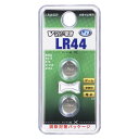 Vアルカリボタン電池 LR44 2個入リ 1.5V OHM 07-9978 LR44B2P リチウム ボタン コイン形電池 水銀ゼロ メール便送料無料