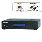 電波新聞社 4K対応 アンテナ変調器 地デジ対応 OFDM変調器 混合器・HDMIケーブル付限定セット XHEAD-2 マイコンソフト DP3913555 送料無料