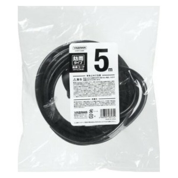 樂天商城 - ヤザワ 防雨型延長コード 1個口 5m ブラック 電源ケーブル H7RP105BK 【送料無料】 【最強翌日配送】