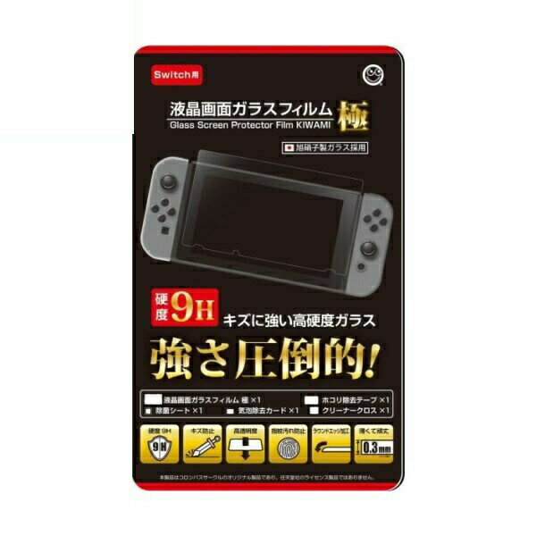 �˥�ƥ�ɡ������å��� �վ����̥��饹�ե���� �� ������Х��������� CC-NSSGF-CL Nintendo Switch �վ��ݸ�ե���� �ݸ���� ��...