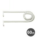 ミヨシ 電話 受話器用カールコード クロス結線 一般電話用 60cm ホワイト ビジネスホン 電話用カールコード 電話線 DC-J406WH 【送料無料】 【最強翌日配送】
