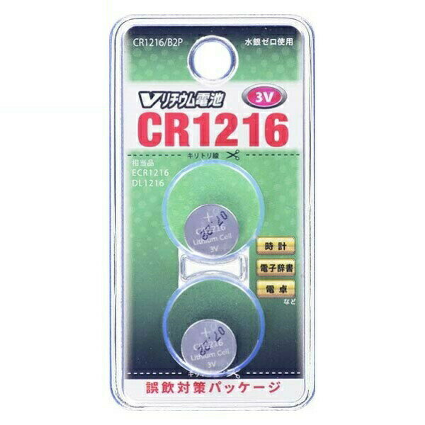 Vリチウムボタン電池 CR1216 2個入リ 3V OHM 07-9717 CR1216B2P リチウム ボタン コイン形電池 水銀ゼロ メール便送料無料