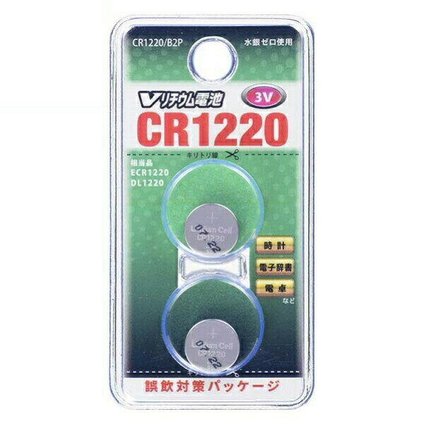 Vリチウムボタン電池 CR1220 2個入リ 3V OHM 07-9718 CR1220B2P リチウム ボタン コイン形電池 水銀ゼロ メール便送料無料