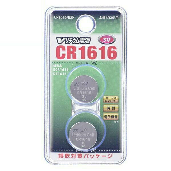 Vリチウムボタン電池 CR1616 2個入リ 3V OHM 07-9968 CR1616B2P リチウム ボタン コイン形電池 水銀ゼロ メール便送料無料