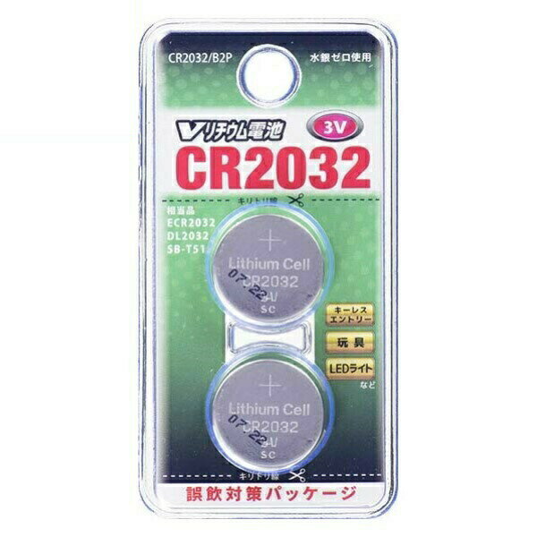 Vリチウムボタン電池 CR2032 2個入リ 3V OHM 07-9973 CR2032B2P リチウム ボタン コイン形電池 水銀ゼロ メール便送料無料