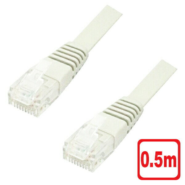 Rakuten - ＼楽天カードポイント4倍！6/5／ フラット LANケーブル 0.5m CAT6 ストレート ランケーブル カテゴリ6 イーサネット RJ-45 より線 コネクトケーブル 3Aカンパニー PCC-LAN605FL 【メール便送料無料】