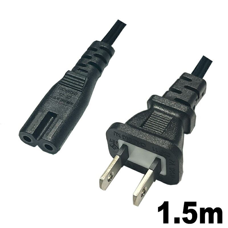 ＼ポイント5倍／ 3Aカンパニー 電源ケーブル 1.5m 2P メガネタイプ 7A 125V PS SS ゲーム機対応 PCC-PS..