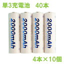 プラタ ニッケル水素充電池 単3形 40本セット 2000mAh 収納ケース付 単3電池 単3型 充電池 NK-AA-4S-10P メール便送料無料