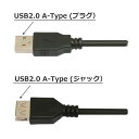 3Aカンパニー 延長 USBケーブル USB2.0 A-Atype 0.15m USB 中継 延長 変換ケーブル PCC-JUSBAA2015 メール便送料無料 2