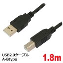 3Aカンパニー USBケーブル USB2.0 A-Btype 1.8m PCC-USBAB218 メール便送料無料