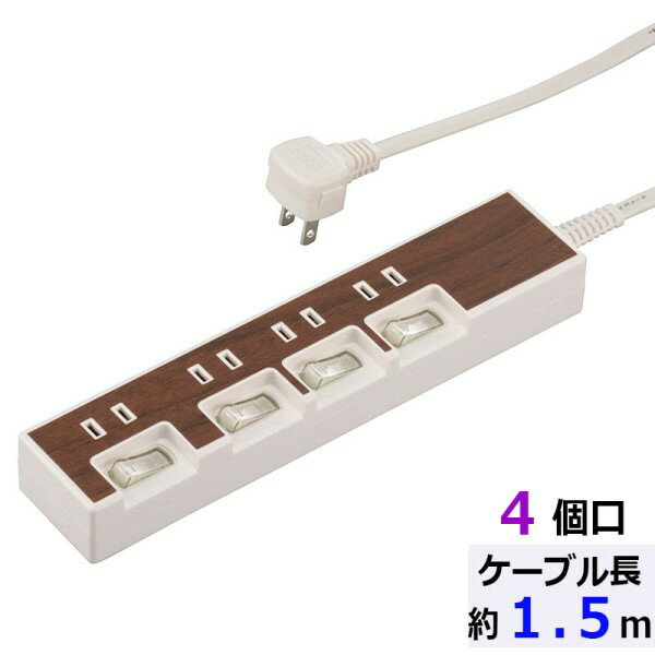 Rakuten - 個別スイッチ付 節電タップ 4個口 1.5m 木目調ブラウン 電源タップ OHM 00-5016 HS-TP415WD-T OAタップ コンセントタップ テーブルタップ 電源コード 【送料無料】